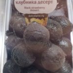 черная клубника