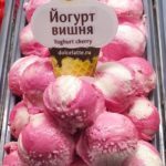 йогурт вишня