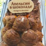 Мороженое Апельсин в шоколаде